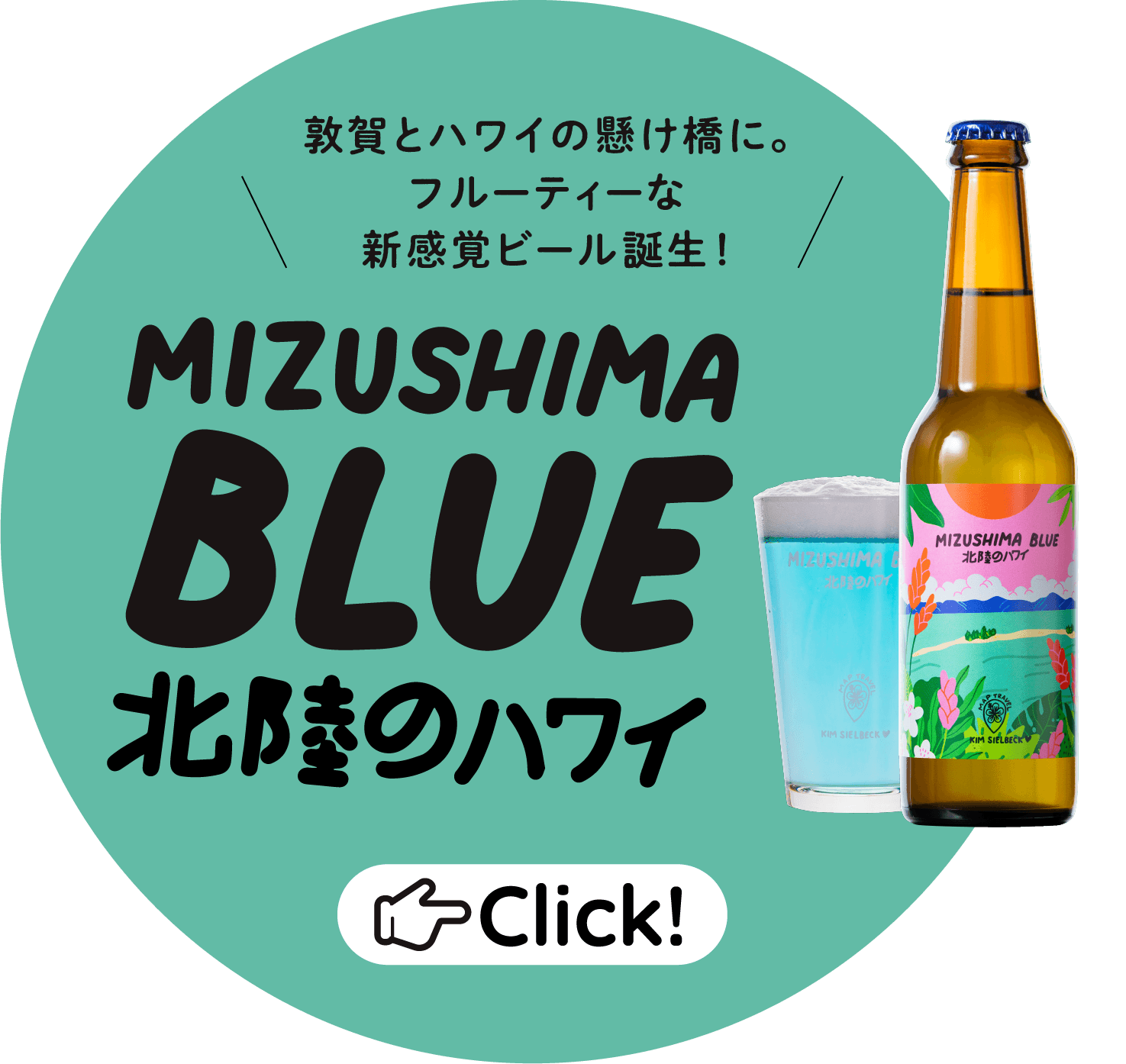 mizushima blue