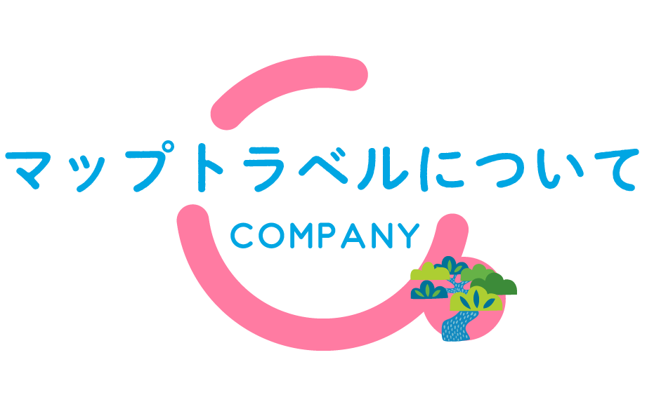 マップトラベルについて　COMPANY